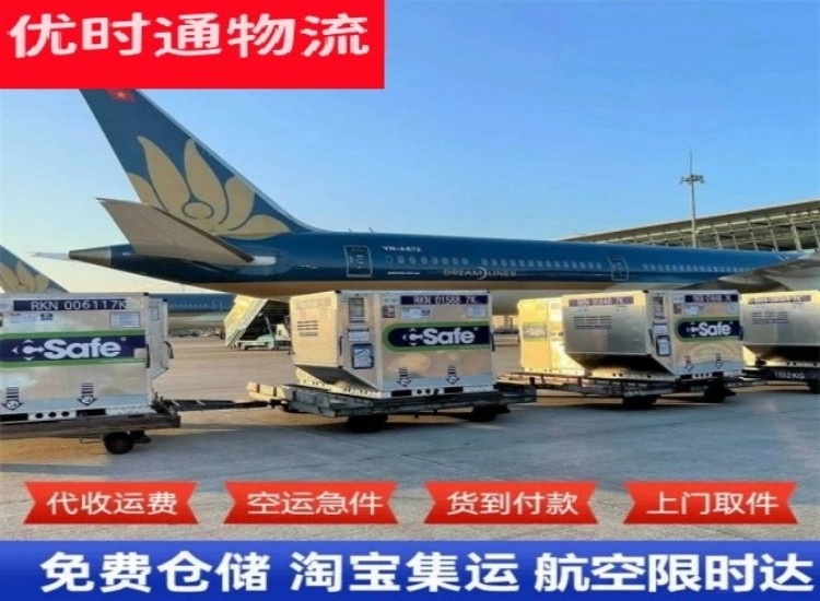 元江到太原物流专线-元江到太原空运公司
